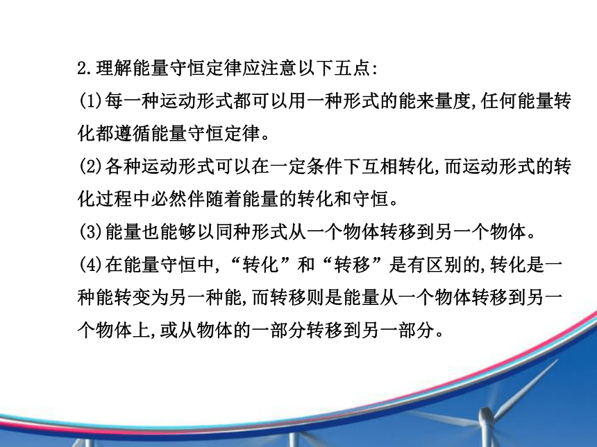 【金榜】2015年初中物理全程复习方略配套课件（沪科版）：第二十章 能源、材料与社会（共46张PPT）