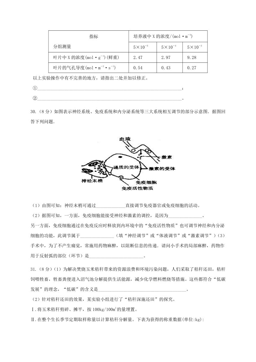 安徽省舒城县2017届高三生物仿真试题三