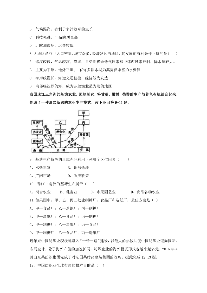 内蒙古呼和浩特市第六中学2017-2018学年高一下学期期末考试地理试题Word版含答案