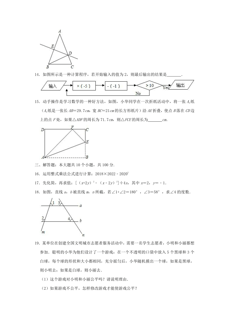 2019-2020学年贵州省六盘水市七年级下学期期末数学试卷 （word版，含解析）