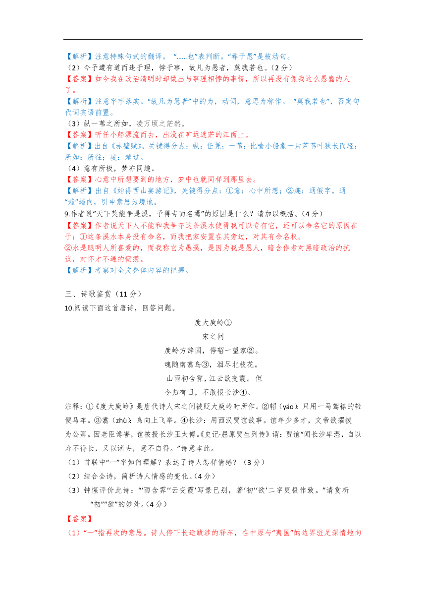 江苏省南京市鼓楼区2017-2018学年高一上学期期中统考语文试卷含答案