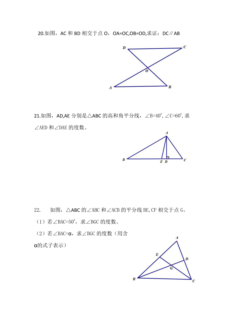 人教版2020-2021学年度 辽宁省 抚顺市 五十九中学 八年数学上册第一次 月考试题（word版 含答案）