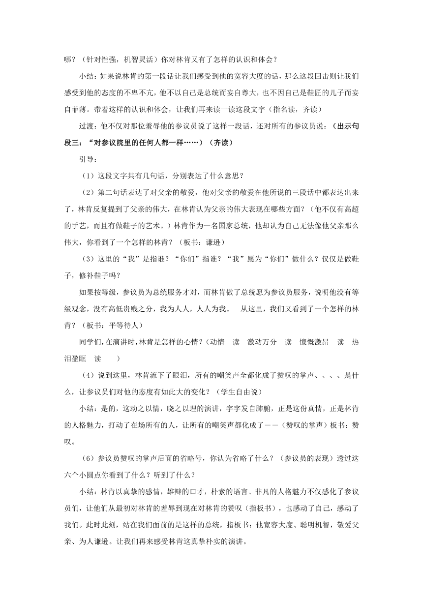 《鞋匠的儿子》教学设计及反思