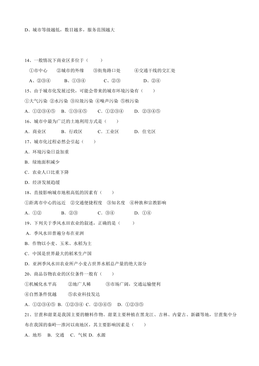 黑龙江省伊春市第二中学2017-2018学年高一下学期期中考试地理（理）试题  Word版含答案