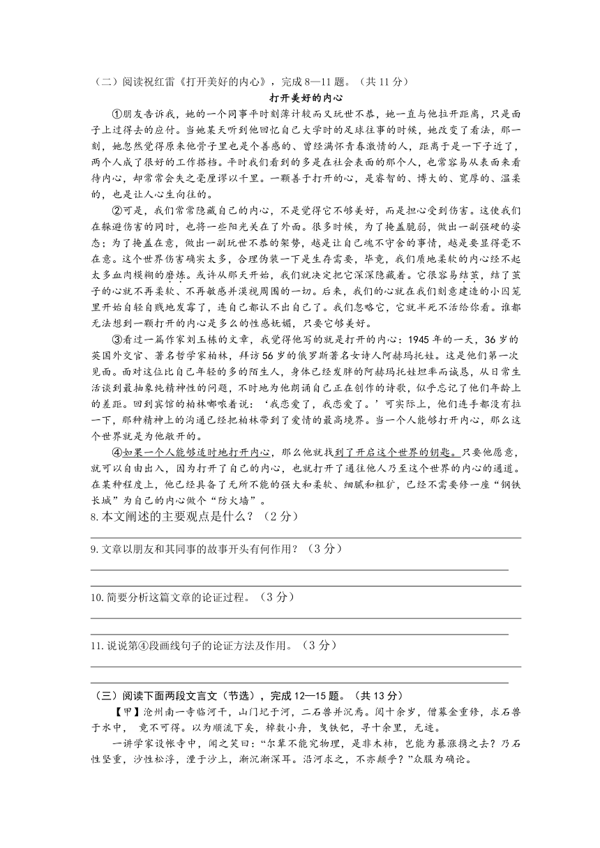 江苏省镇江市丹徒区2014届九年级中考二模语文试题