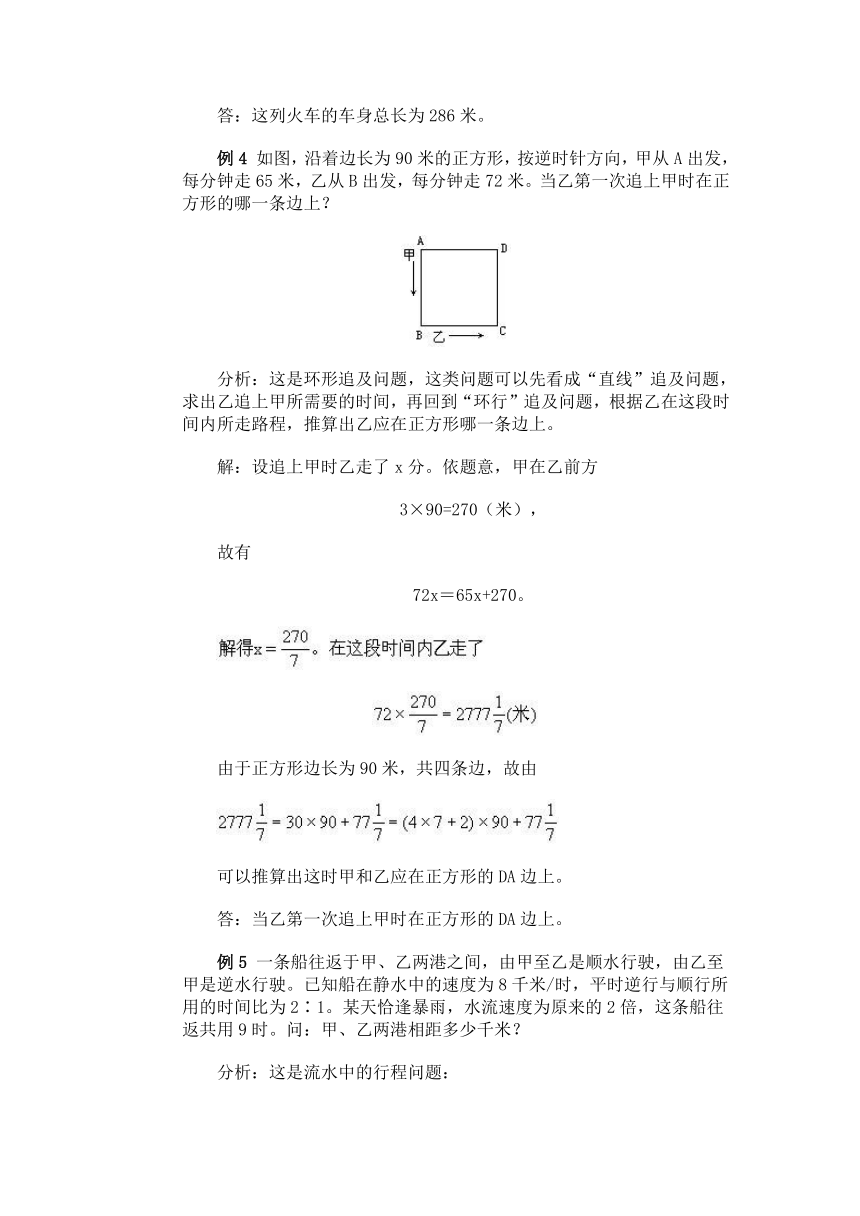 第9讲 列方程解应用题[上学期]
