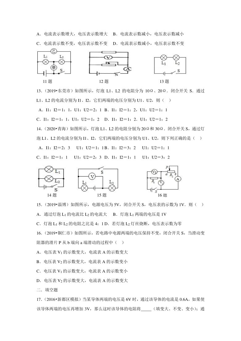 人教版九年级全册第十七章 欧姆定律欧姆定律综合练习题（无答案）