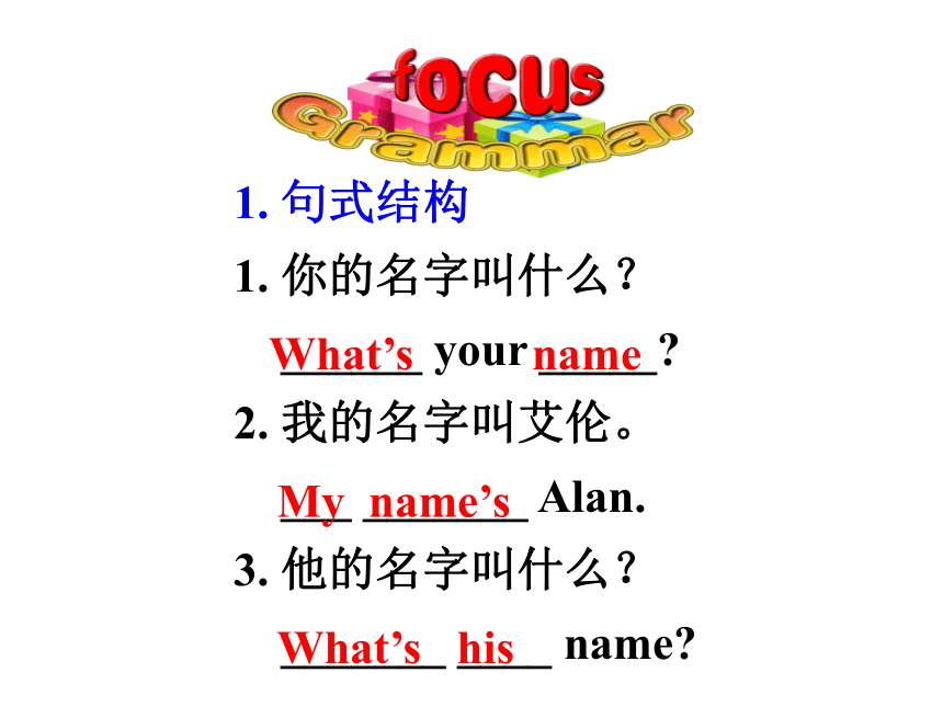 Unit 1  My name’s Gina.Section A Grmmar Focus-3c课件（19张PPT）