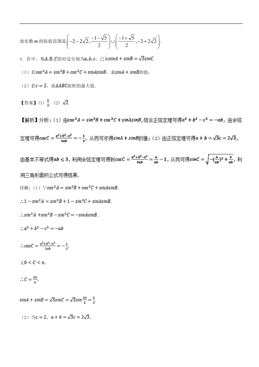 专题06大题易丢分（20题）-2017-2018学年下学期期末复习备考高一数学黄金30题（浙江版）