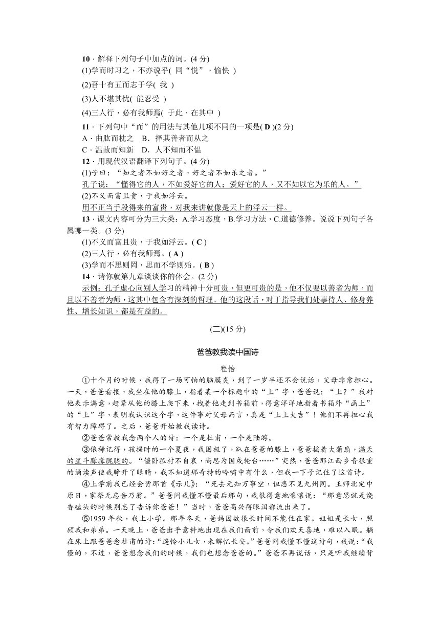 2017—2018学年语文（人教）七年级语文上册测试题：第三单元测试题