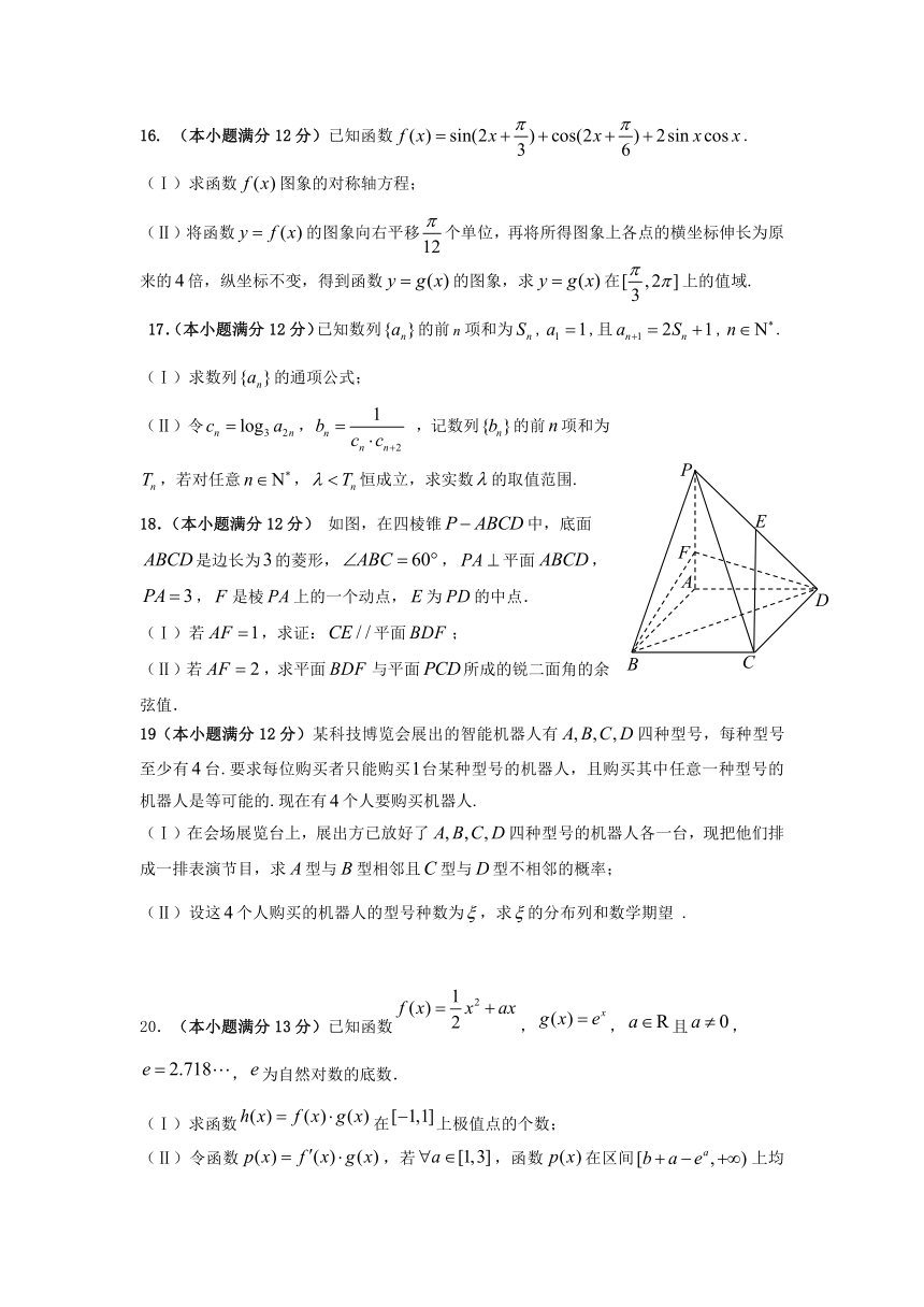 山东省潍坊市实验中学2017届高三下学期第四次单元过关测试数学（理）试卷