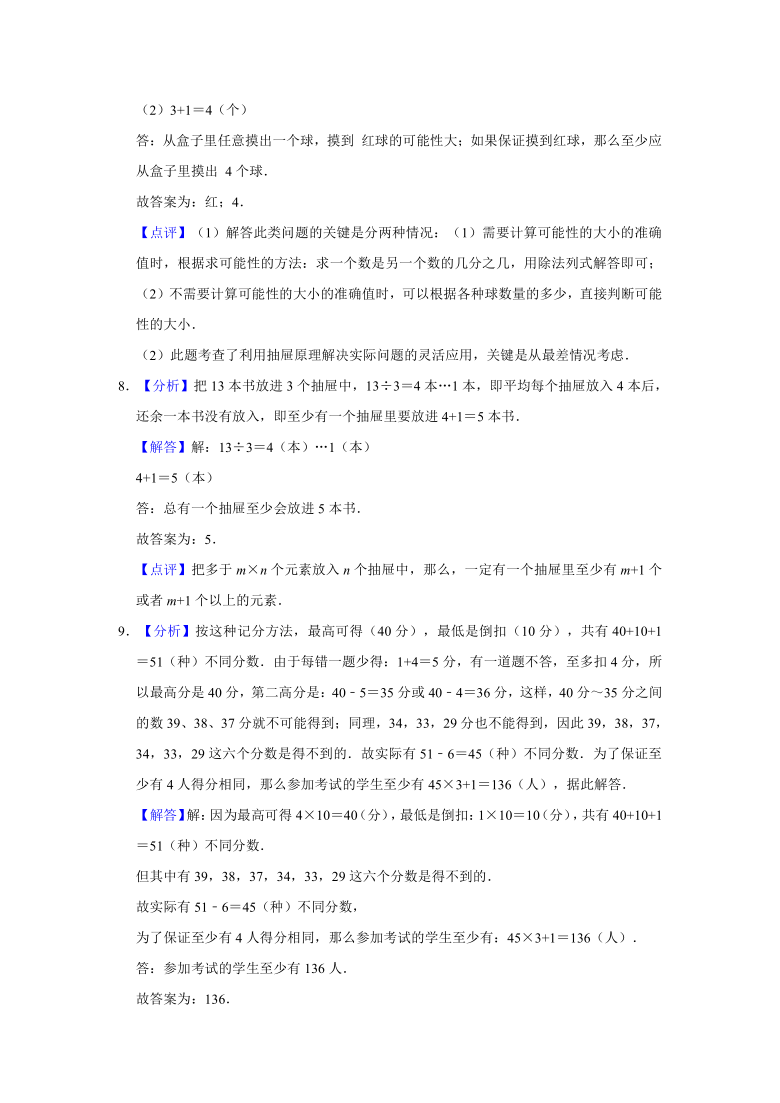 抽屉原理解决数学什么方面的问题_五下数学解决问题大全(3)