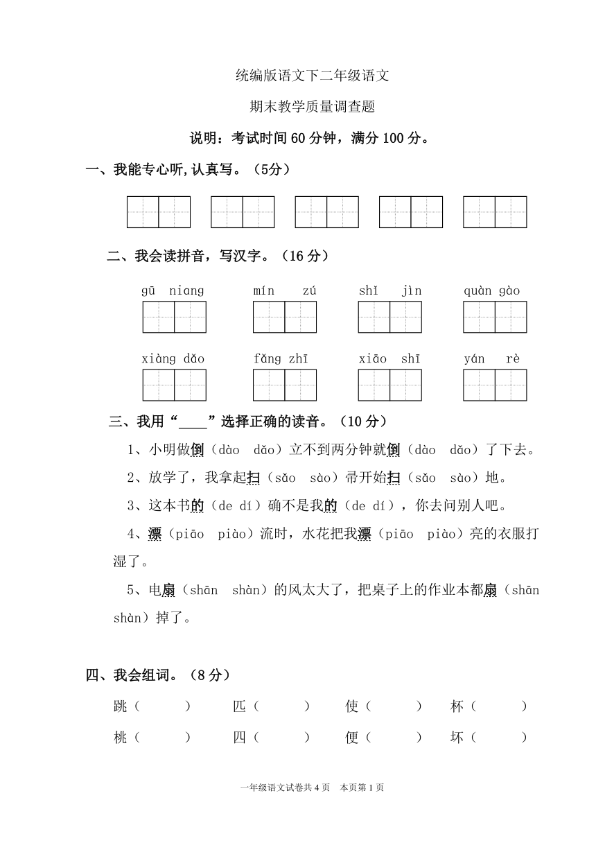 课件预览