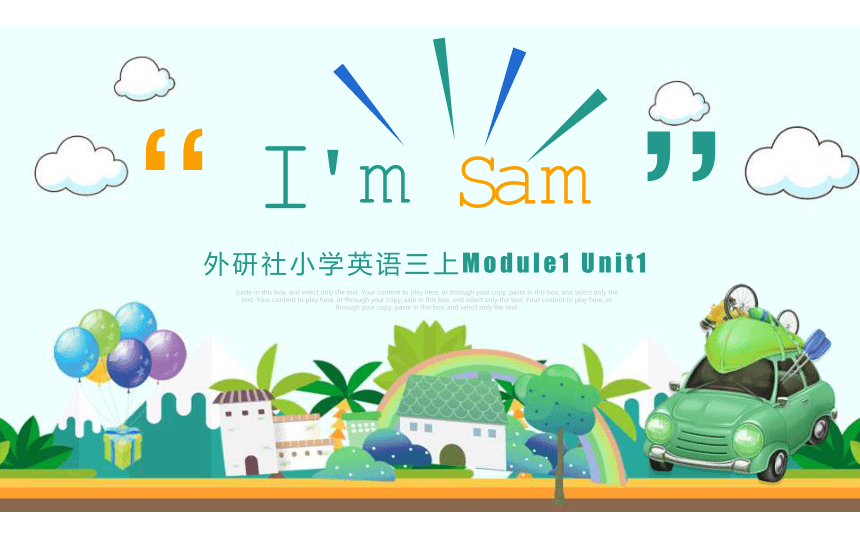 Module 1 Unit 1 I'm Sam 课件(共27张PPT)