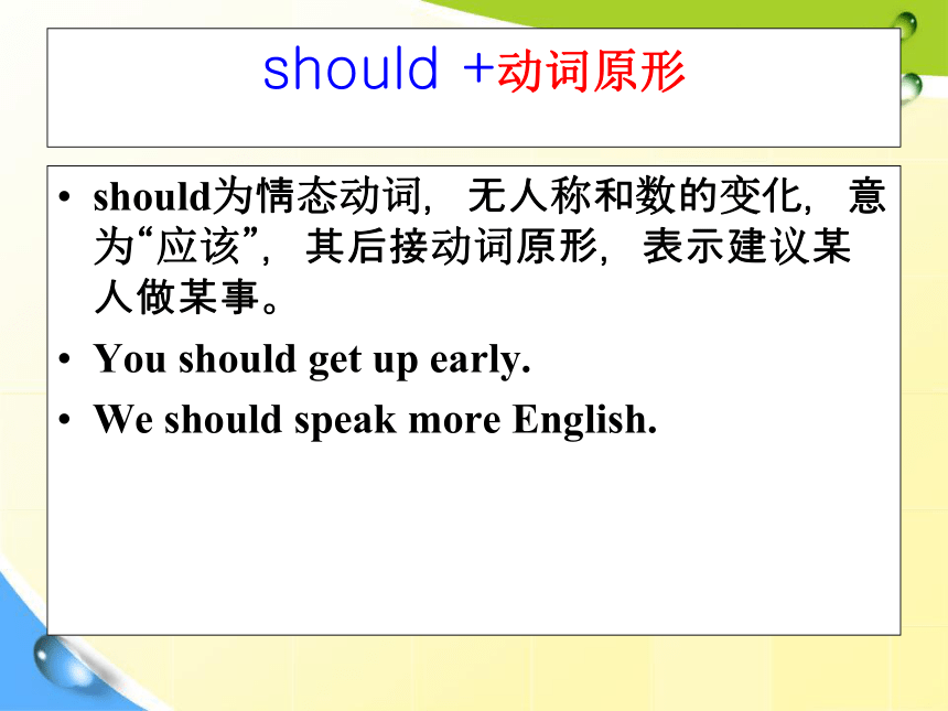 Unit 6 How do you feel? PB Read and write 课件
