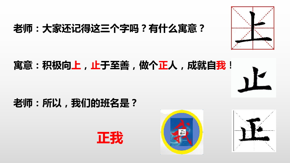 8.2 我与集体共成长 课件(共19张PPT)