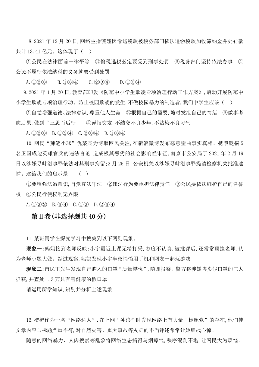 2022年九年级道德与法治专题复习法律保护我们成长练习题含答案