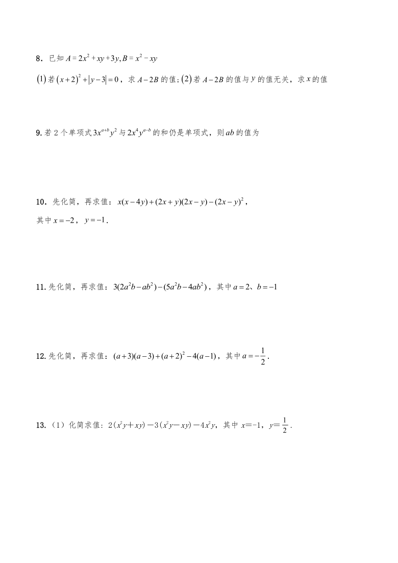 2021-2022学年 苏科版七年级数学上册3.6整式的加减一课一练（word版含答案）