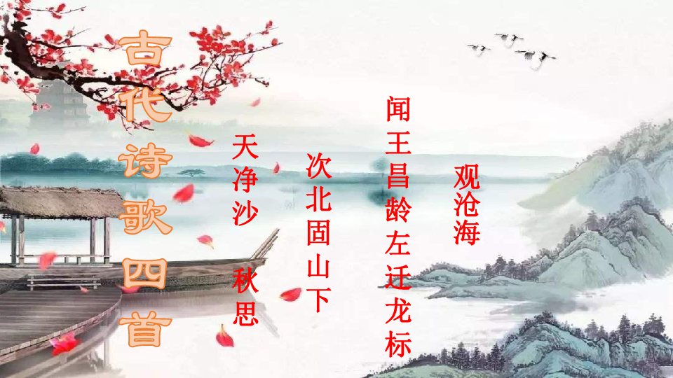 课件预览