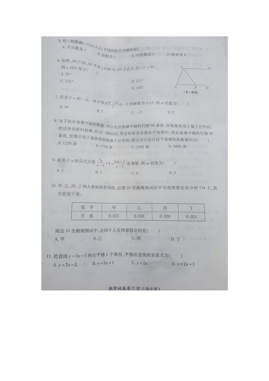 2017年贵州省毕节市中考数学试题（扫描版含答案）