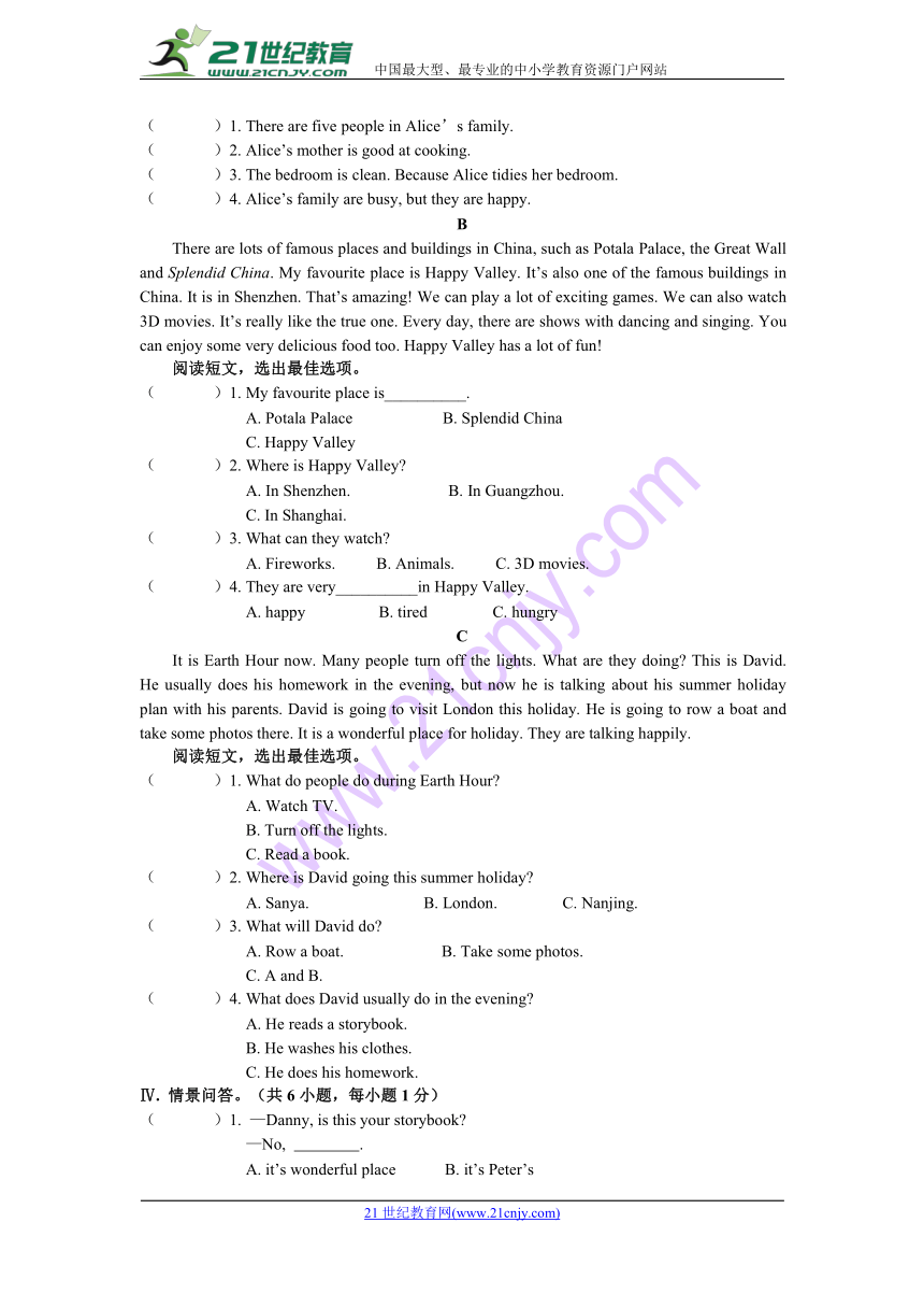 牛津深圳版2017-2018学年第2学期五年级英语期末试卷（含听力原文，有答案）