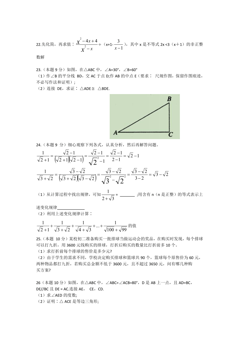 湖南省娄底市涟源市2020-2021学年八年级上学期期末质量检测数学试题（word版，含图片版答案）