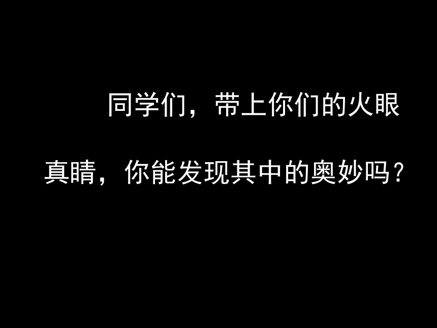 美术六年级下冀美版9重复与渐变课件（42张）