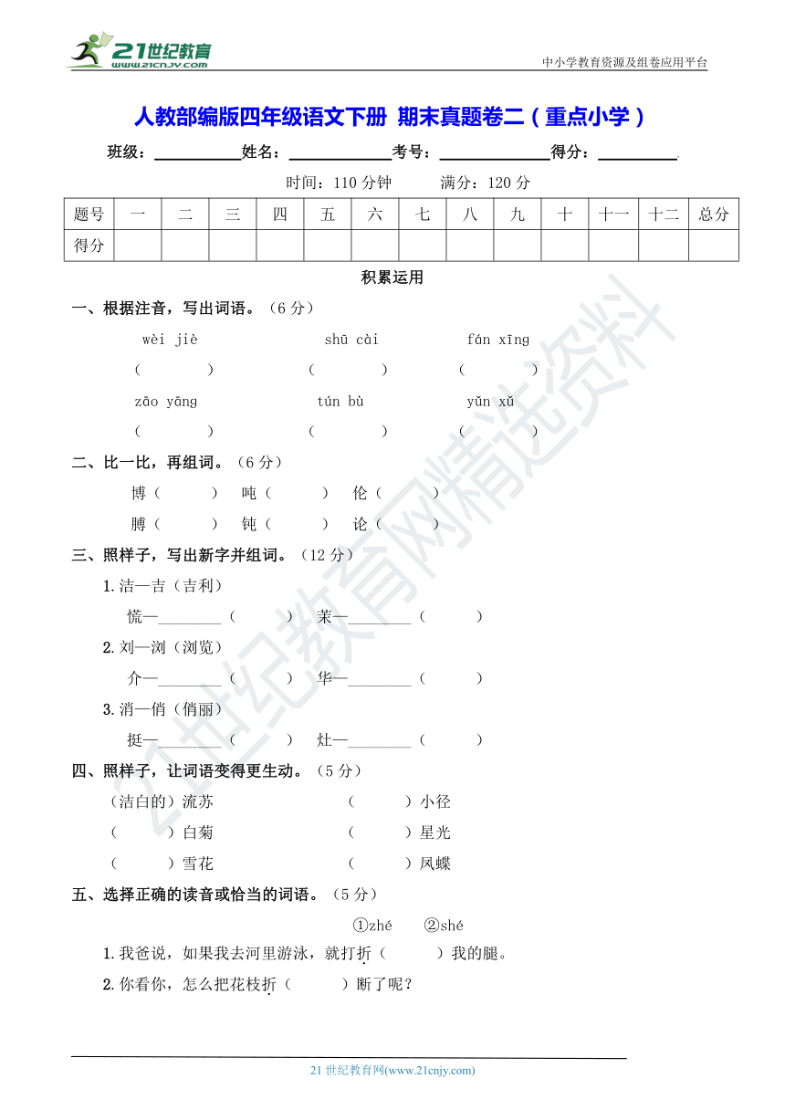 课件预览