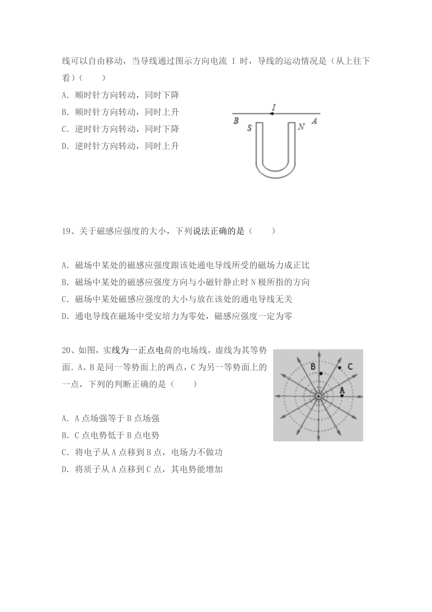 甘肃省通渭县第二中学2017-2018学年高二上学期第二次月考理科综合试题