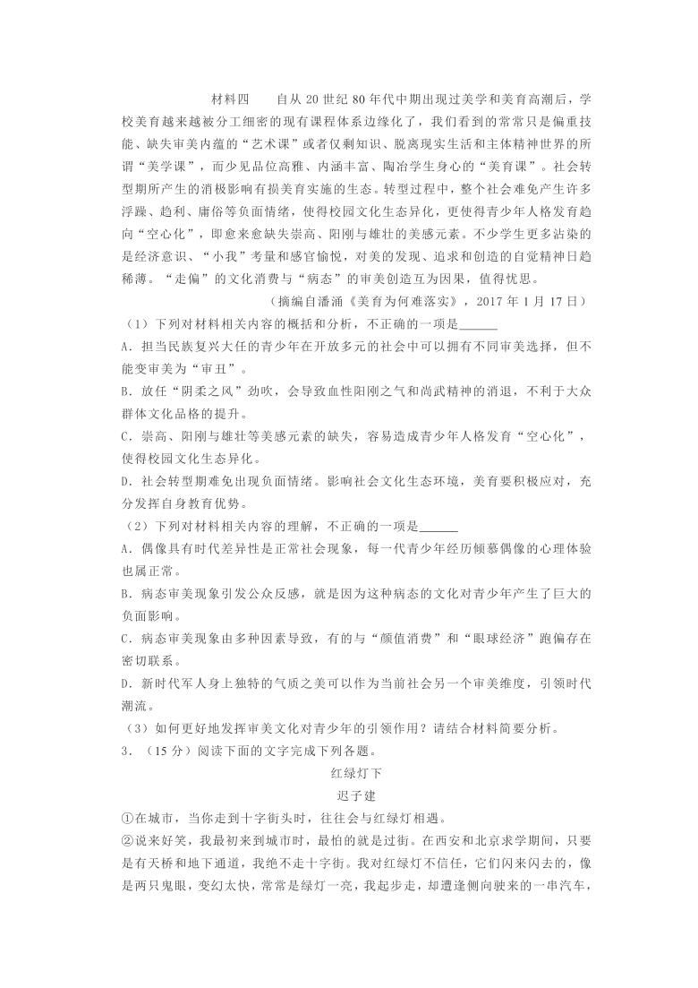 2020-2021学年河北省衡水市高三（上）期末语文试卷（word含答案）