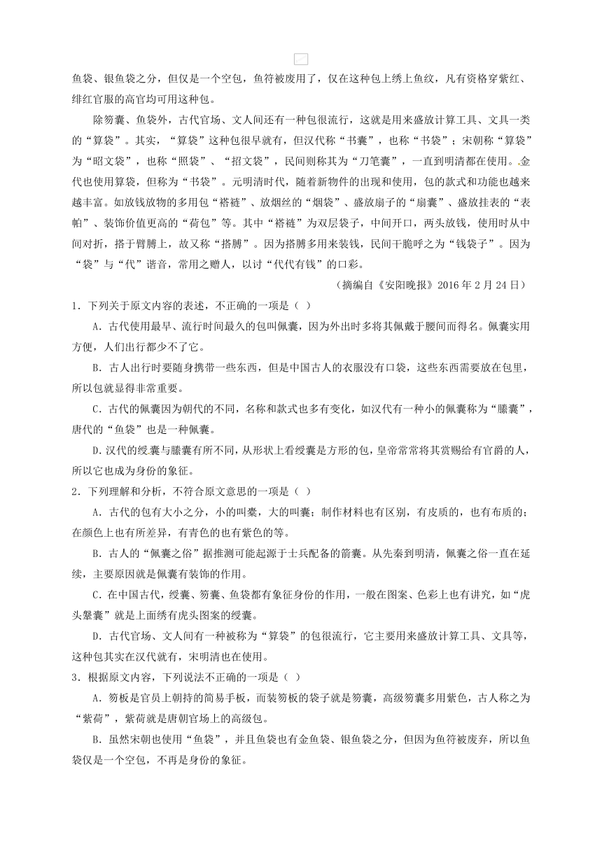 广东省普宁市勤建学校2016-2017学年高二下学期第一次月考语文试题