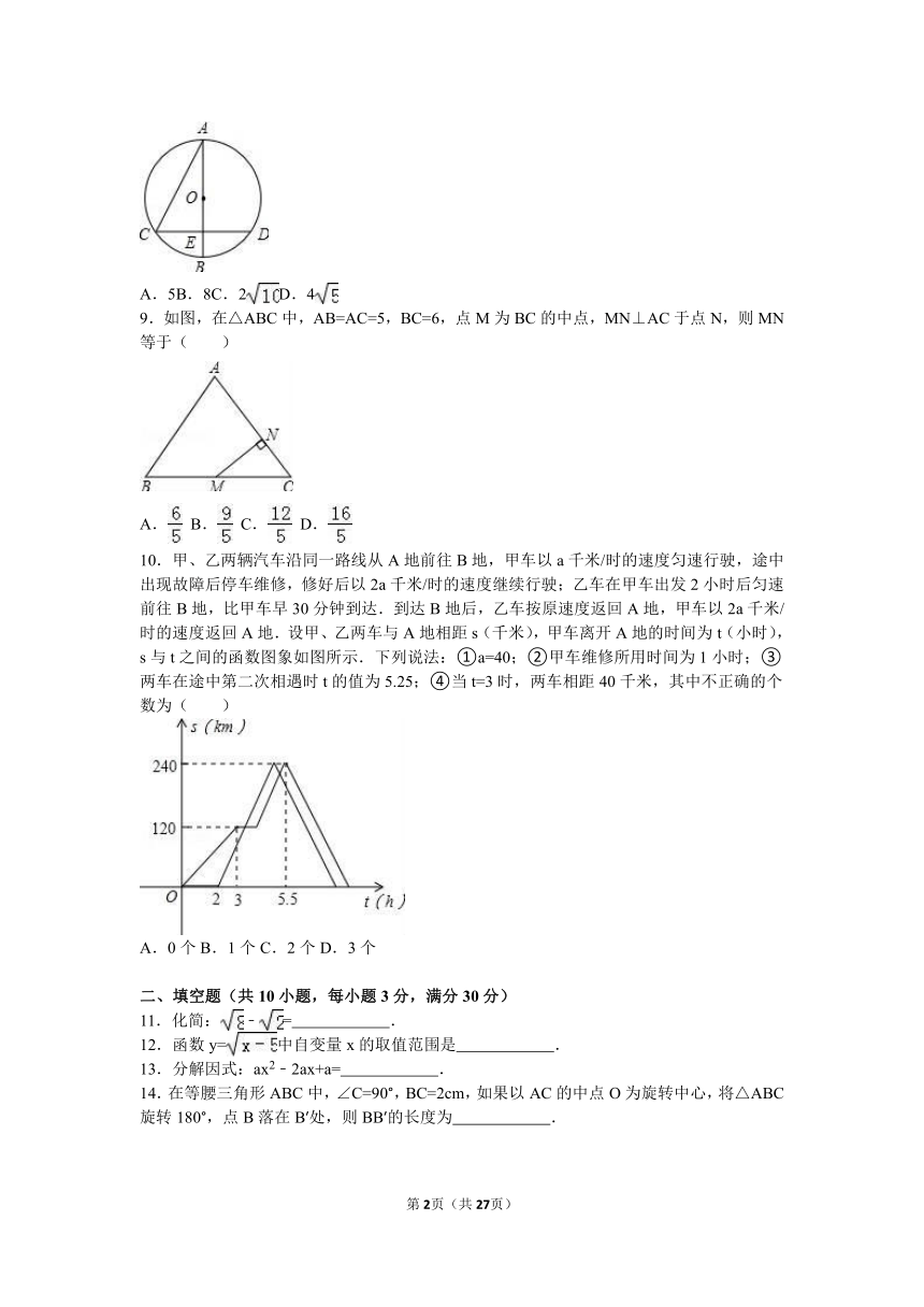 2016年黑龙江省哈尔滨市南岗区中考数学模拟试卷（三）(解析版)