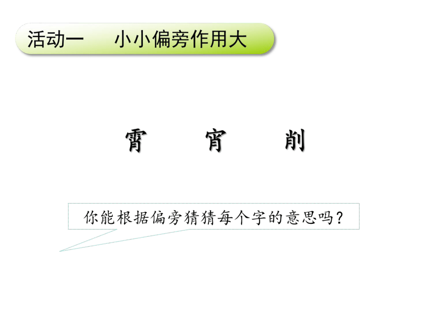 二年级下册(2017部编）.语文园地3 课件