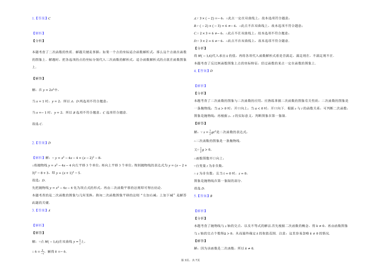 2019-2020学年安徽省涡阳县刘桥中学九年级（上）第一次月考数学试卷（Word版，附答案解析）