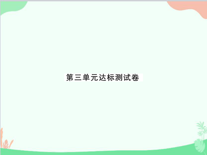 课件预览