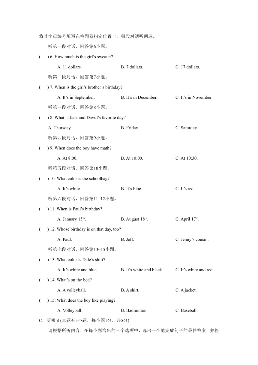 广东省汕头市龙湖区2016-2017学年七年级上学期期末考试英语试卷及答案