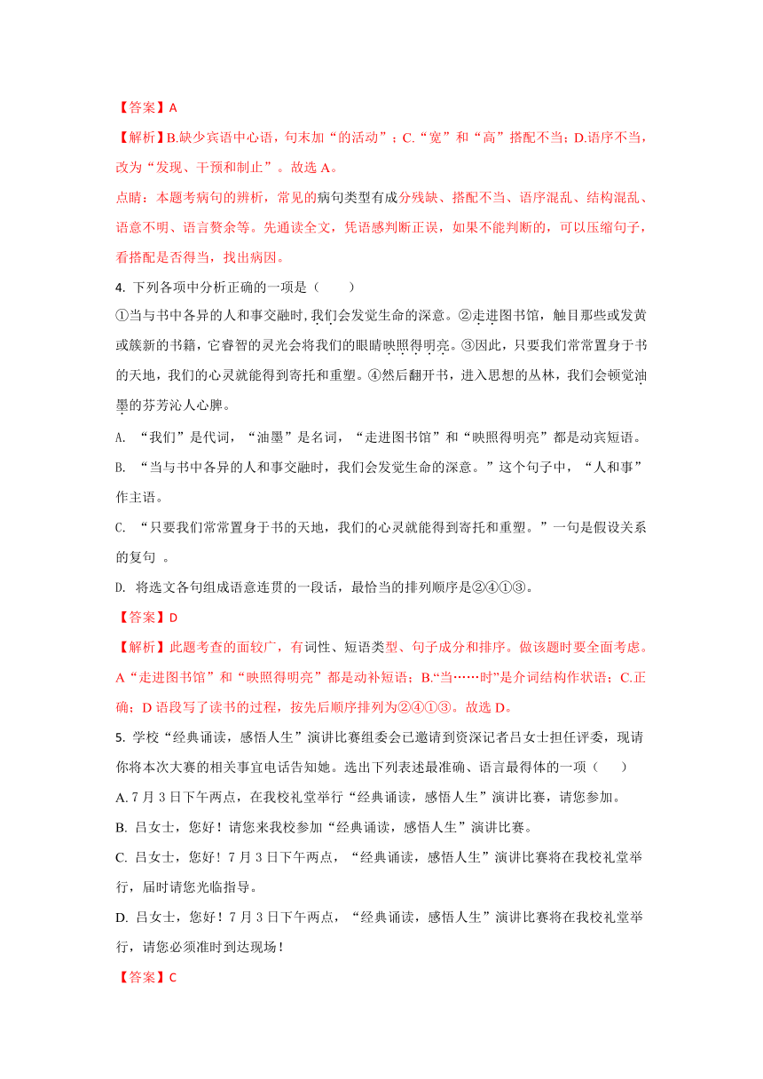 湖南省新邵县2017-2018学年初中毕业学业考试 语文模拟试题（二）（含解析）
