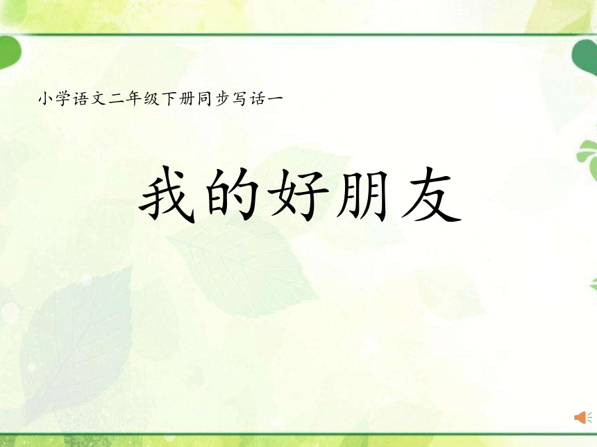 课件预览