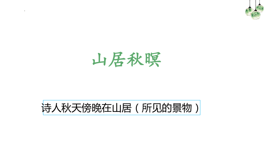 课件预览