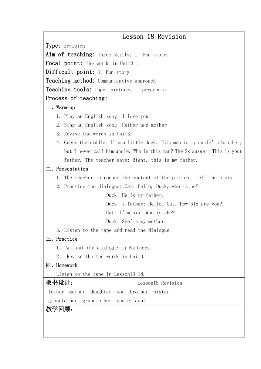 （人教新版）三年级英语下册教案 Unit 3 Lesson 18 Revision(2)