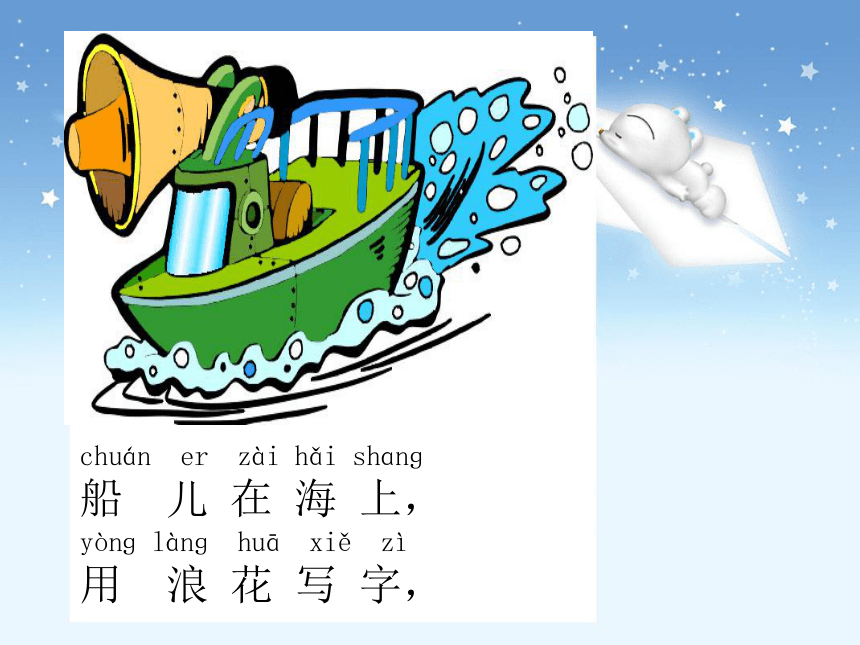 （沪教版）一年级语文上册课件 写字 5