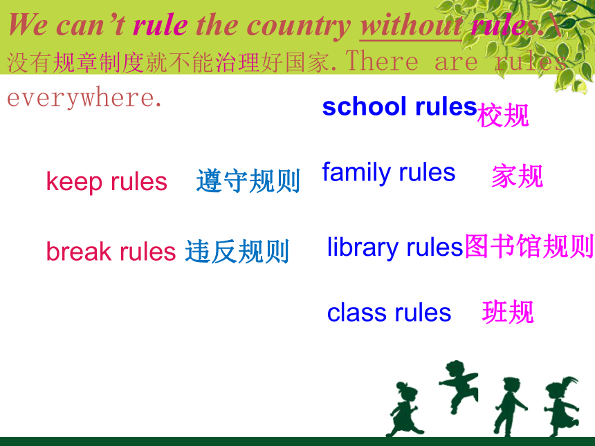 Unit 4  Don’t eat in class.Section A (1a-2c) 课件