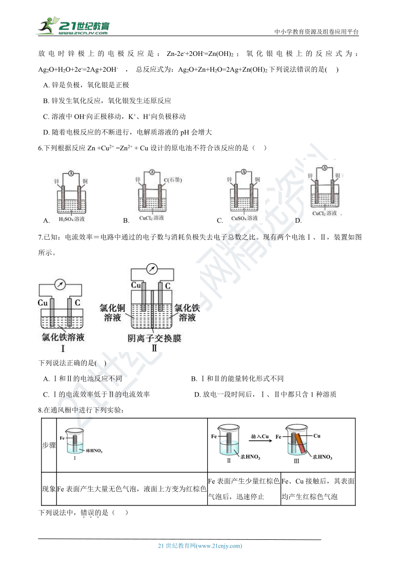 【备考2021】高中化学一轮复习专题16：原电池 练习（含解析）