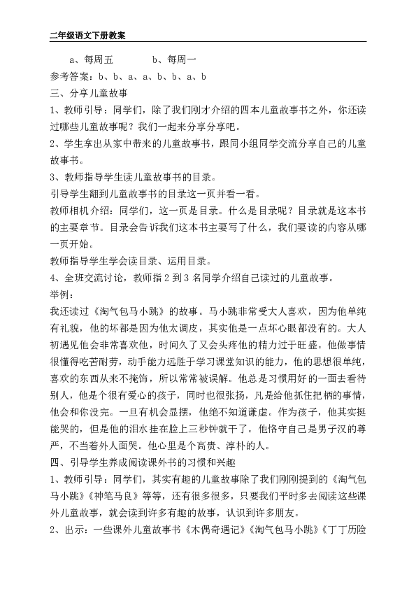 课件预览
