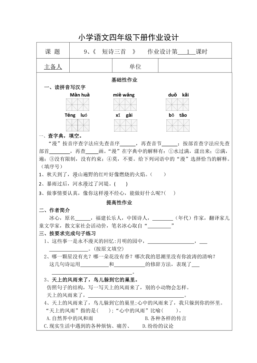 课件预览