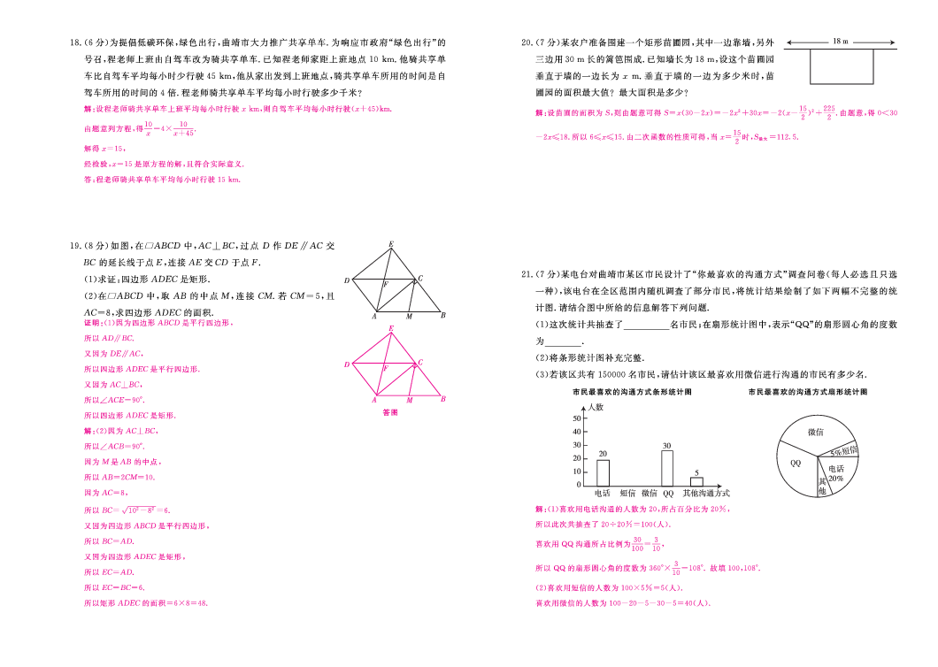 云南省 2019年初中全真模拟数学试卷及解析（一）