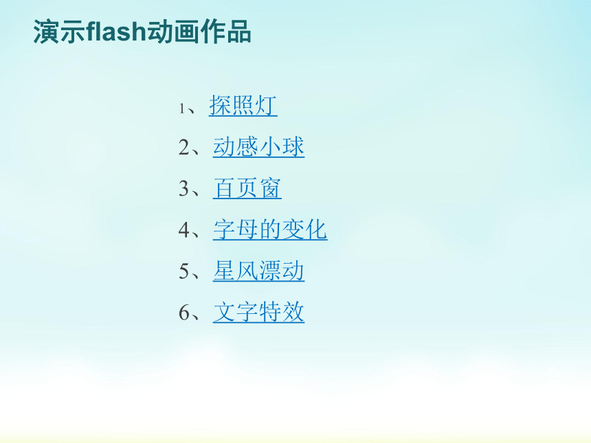 文字会变形 课件