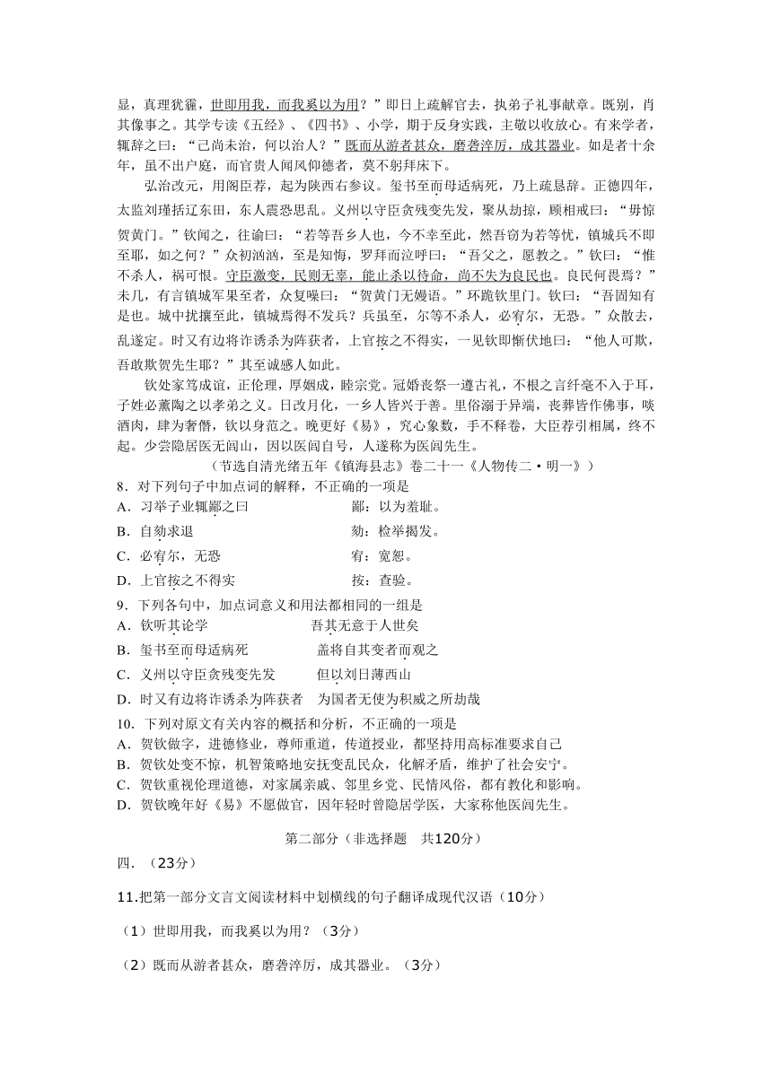 2012年四川省高考语文试题word版（无答案）