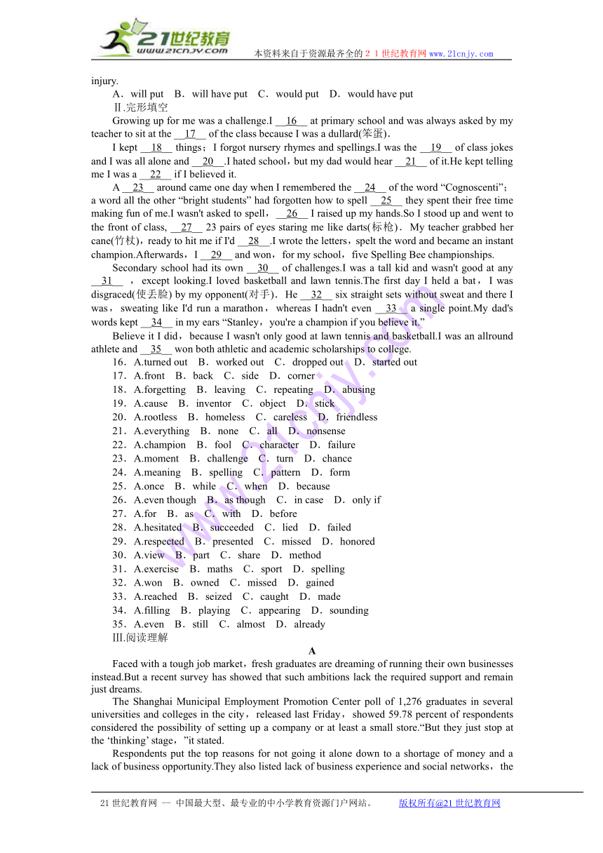 《志鸿全优设计》2013-2014学年高中英语译林版选修11过关检测：Unit1 Careersandskills（含答案）