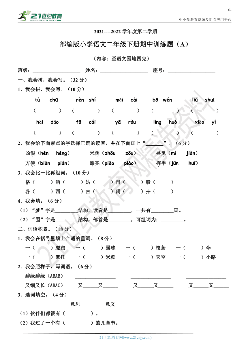 课件预览